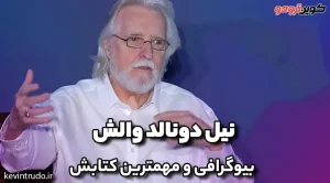 نیل دونالد والش